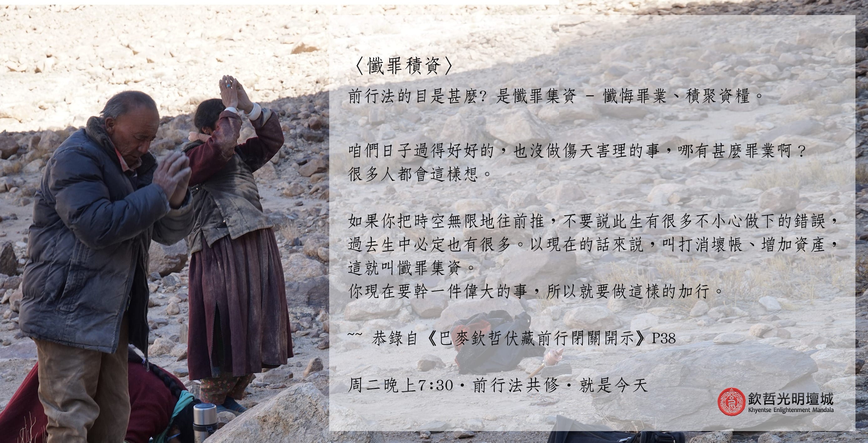懺罪積資
