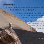 懺罪積資