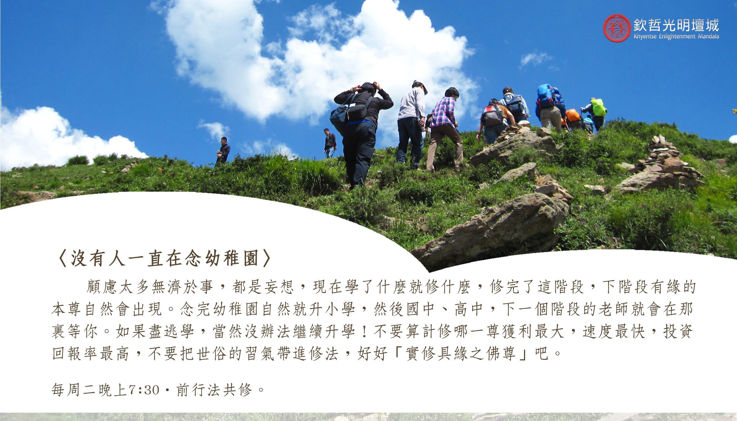 沒有人一直在念幼稚園