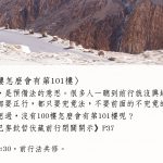 沒有人一直在念幼稚園