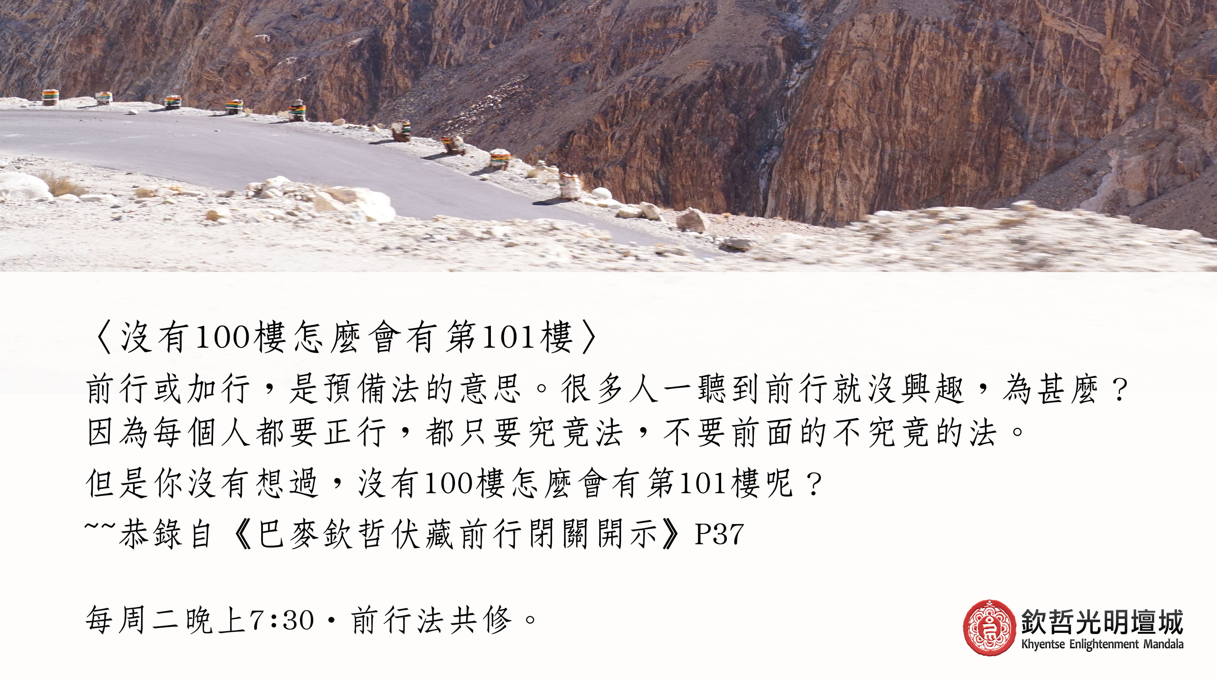 沒有100樓怎麼會有第101樓