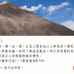 一心十法界