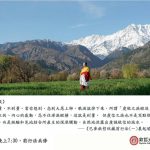 真如本性映上師