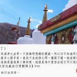 輪迴本身亦性空
