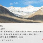誤解的解藥是智慧與慈悲