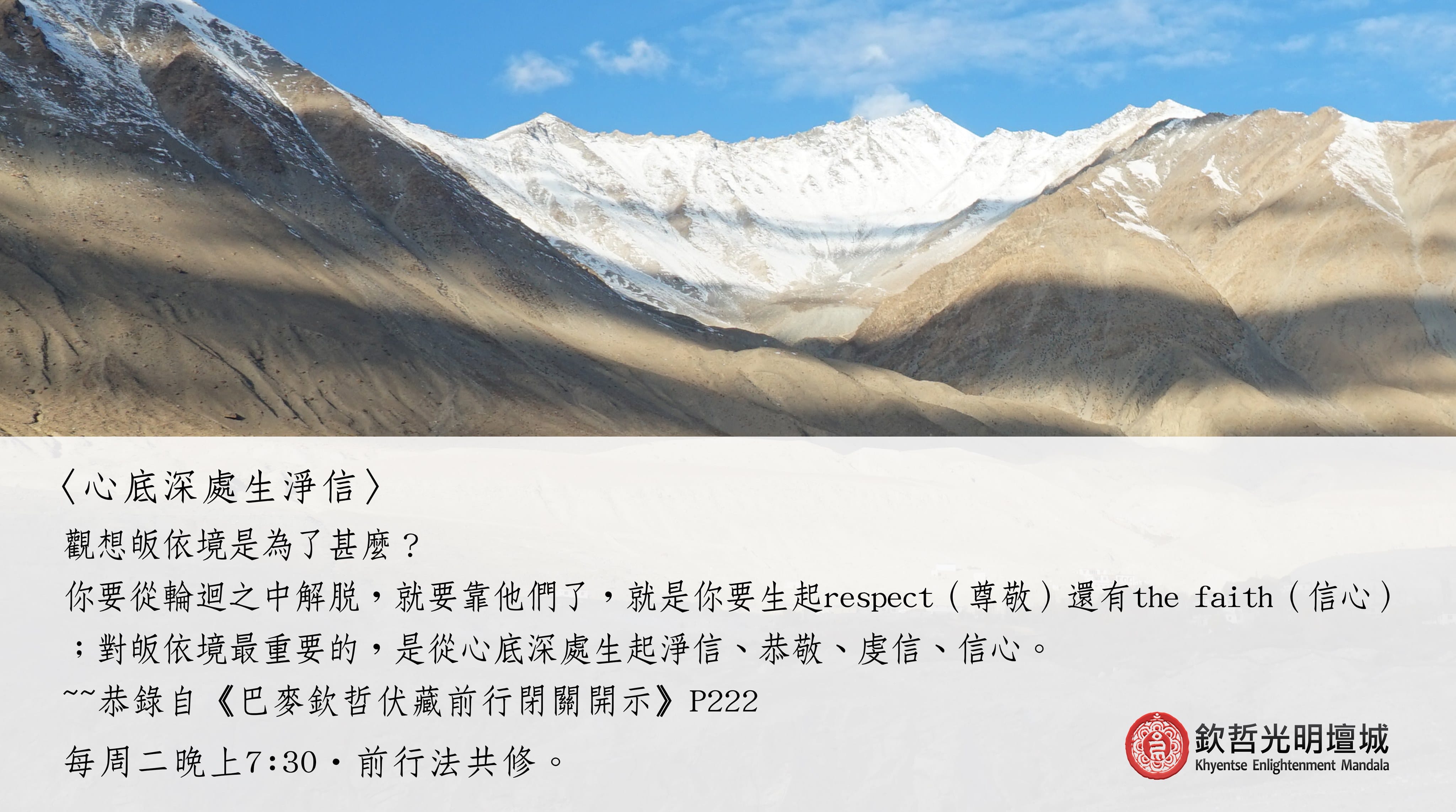心底深處生淨信