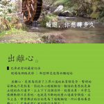 看到地位還是功德