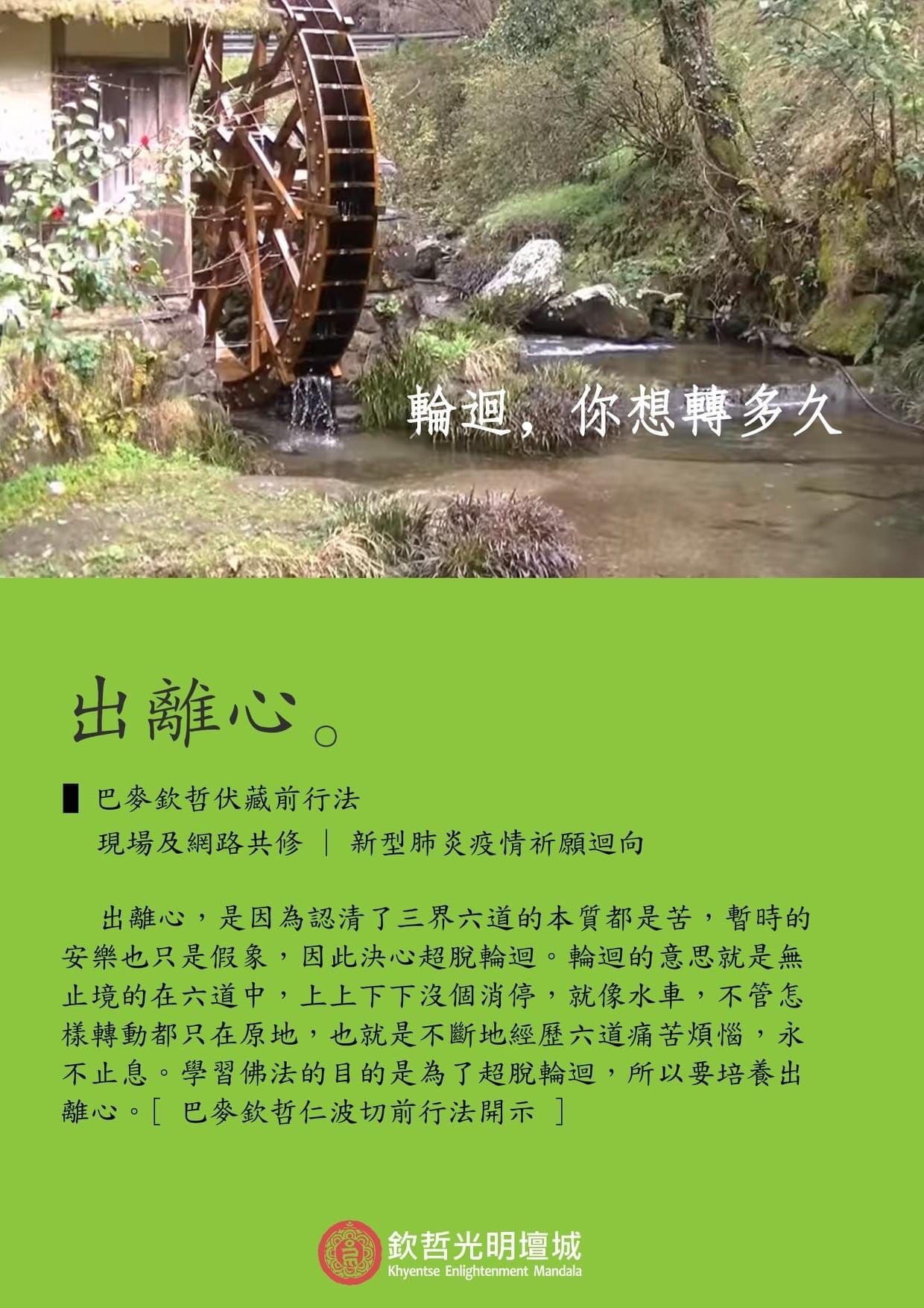 輪迴，你想轉多久