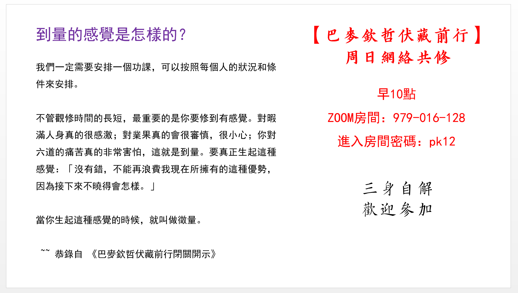到量的感覺是怎樣的？