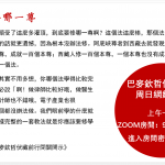 原始自性之威儀，人身降臨之佛陀