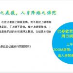 三密相應