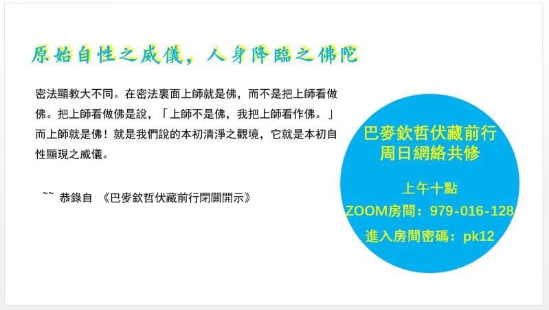 原始自性之威儀，人身降臨之佛陀