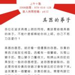心轉向正法