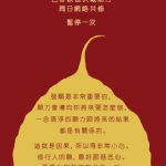 善用暇滿人身