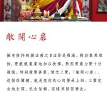 轉向修行之第一契機