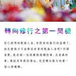 秘密的皈依