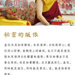為何緣起咒這樣重要