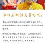 懺悔罪業