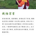 原因正確 你的皈依才靠譜