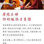 是前行也是正行