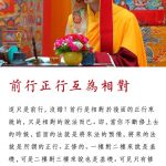 上師就是慈悲的化身