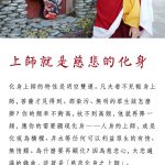 心性清淨映照圓滿佛性