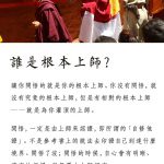 如何選擇本尊