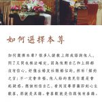 都是上師的化現