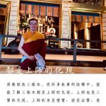畫餅充饑式修行