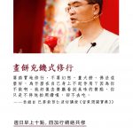 學佛不可本末倒置