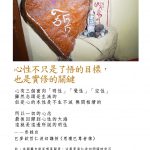 勝義的懺悔