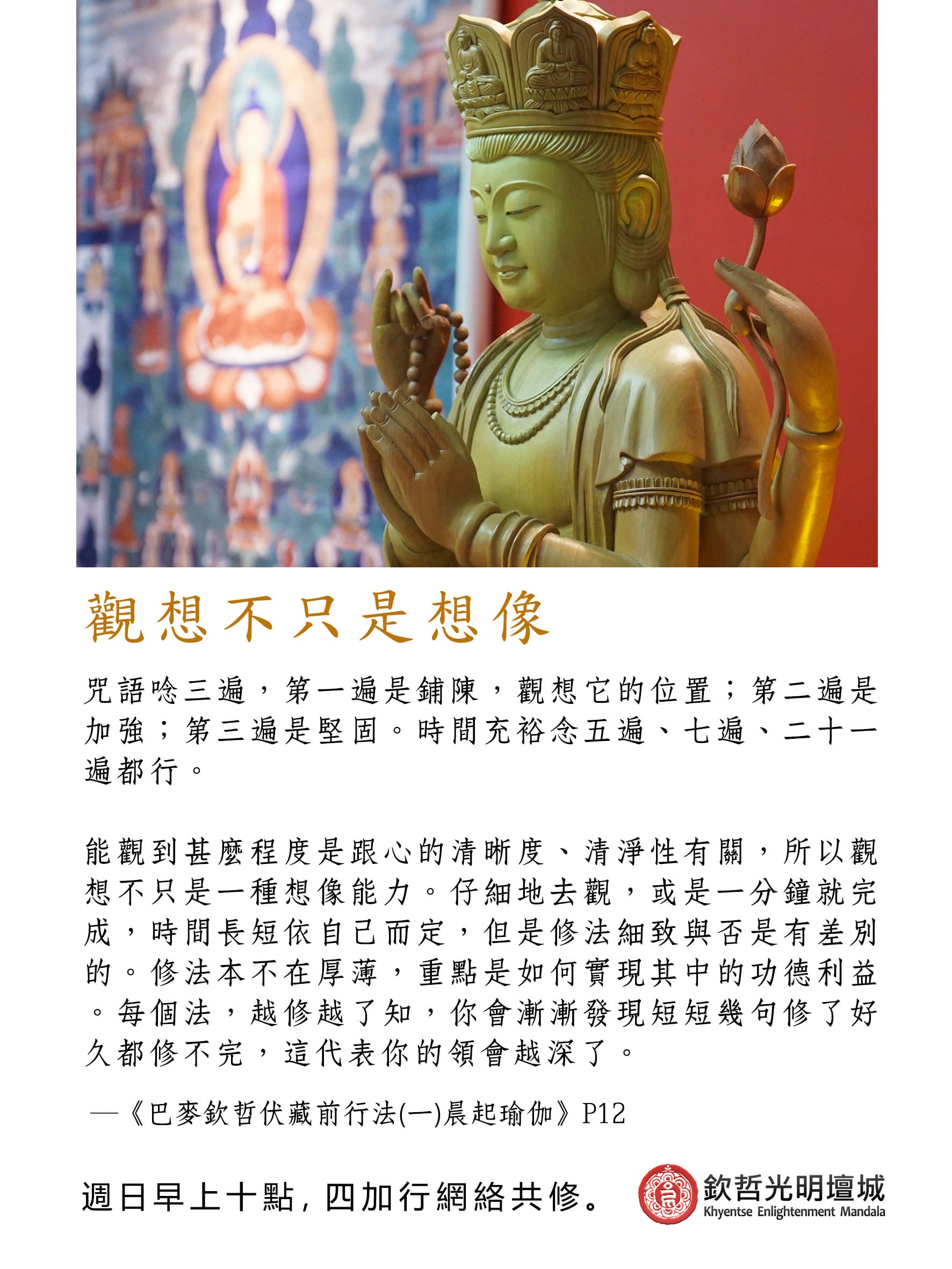 觀想不只是想像