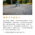 虔信命輪