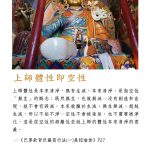 學佛，相信先或理解先?