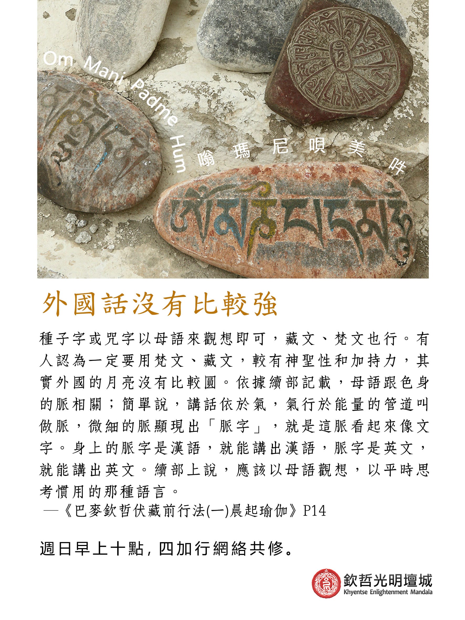 外國話沒有比較強