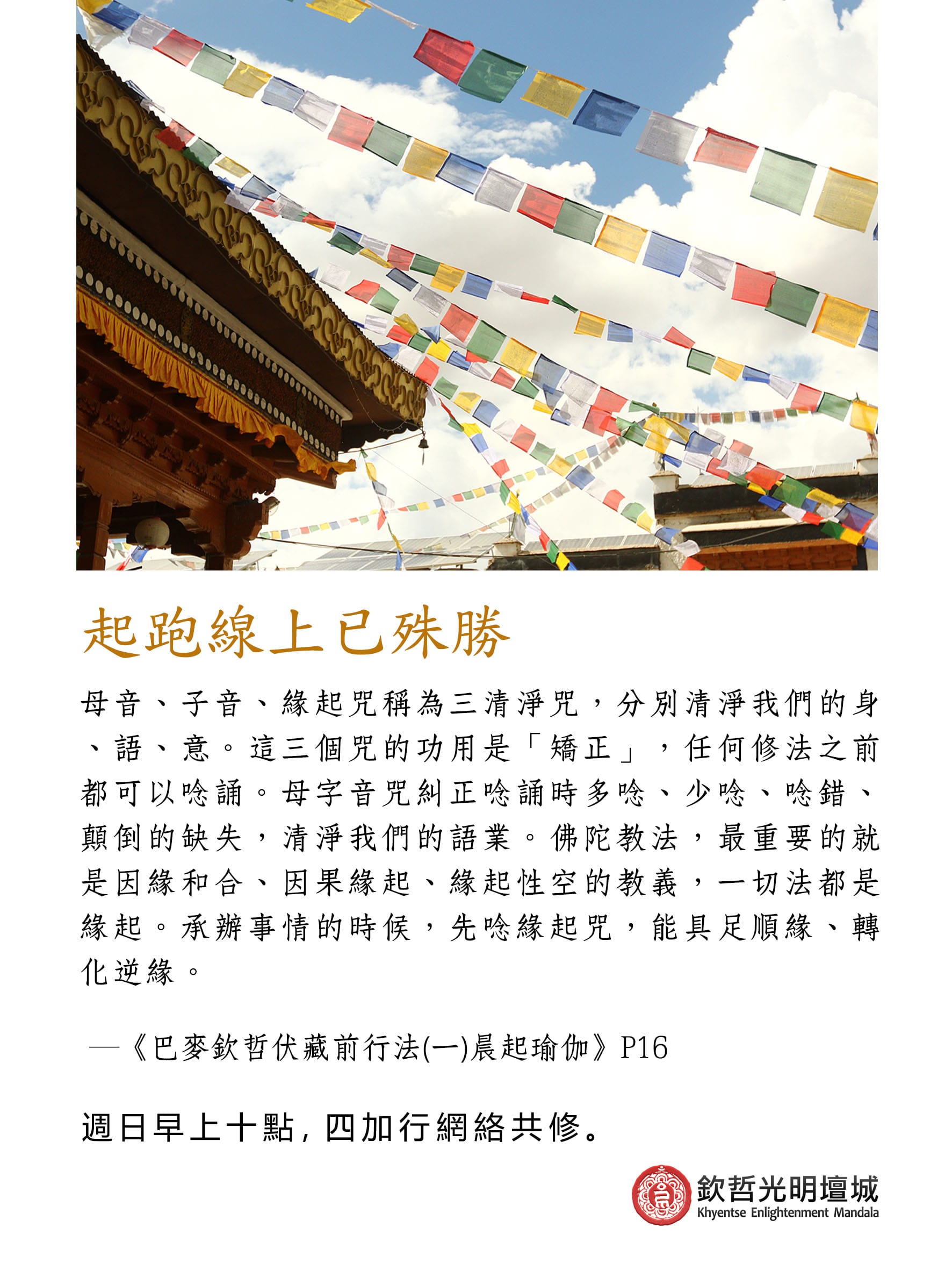 起跑線上已殊勝