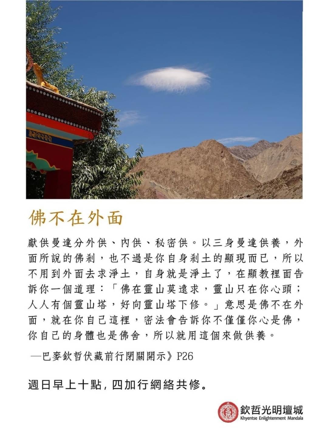 佛不在外面