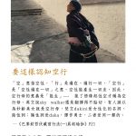 無上甚深的口訣