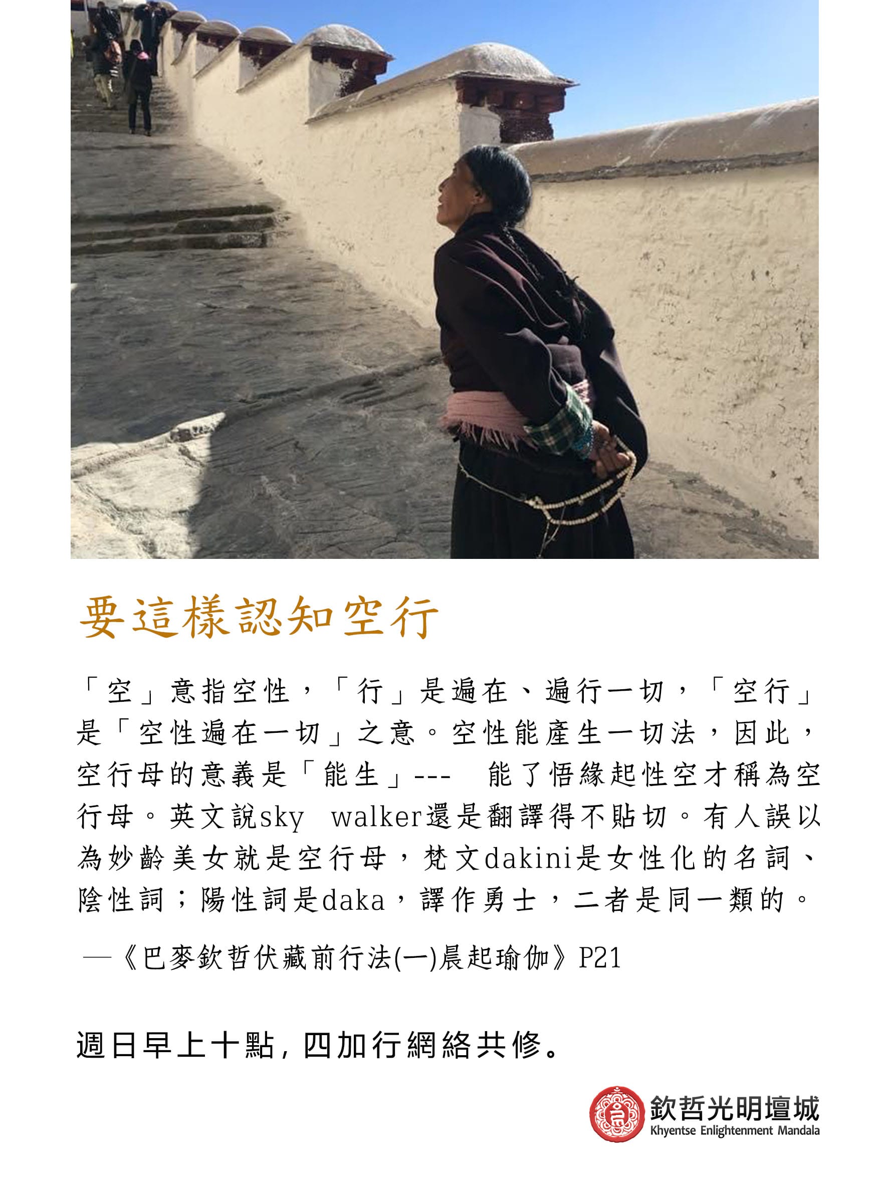 要這樣認知空行