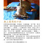 莫待無常來