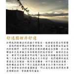 以修持來利益你的至愛