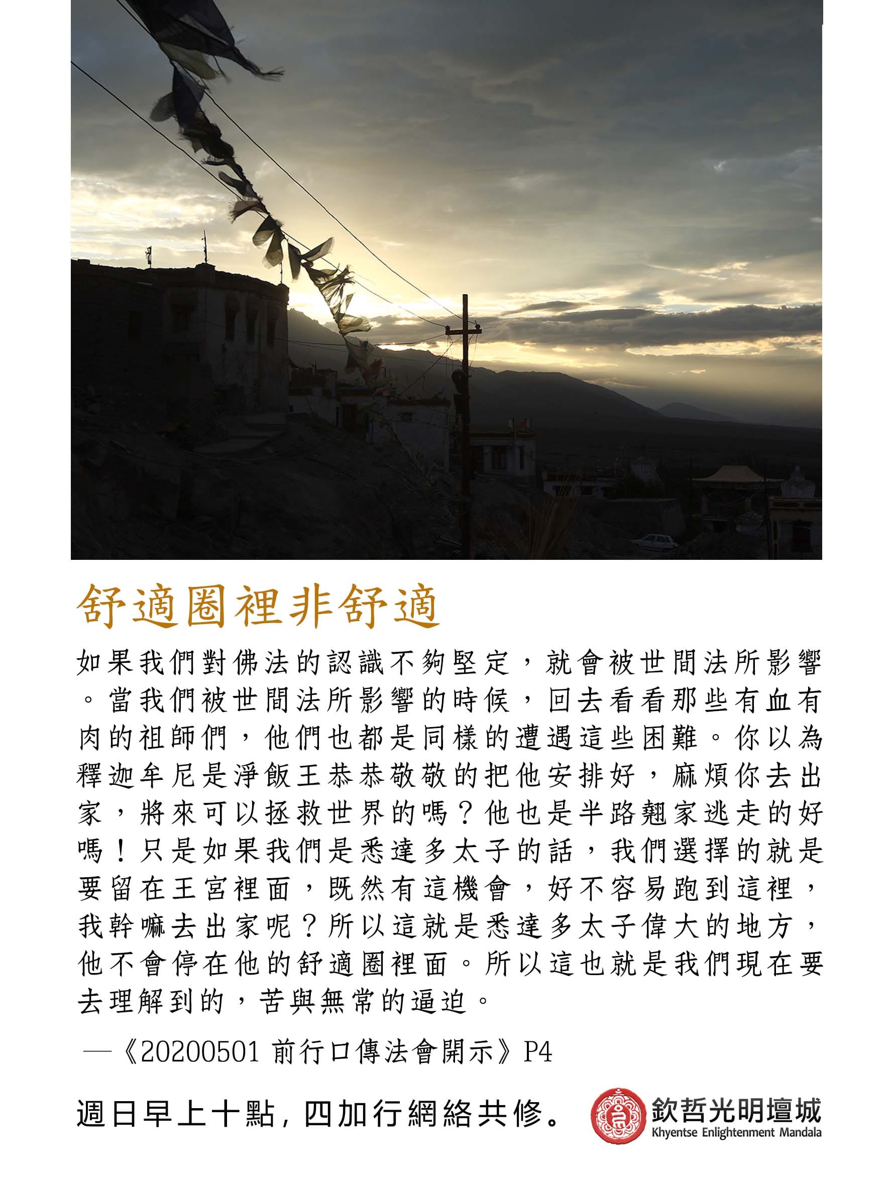 舒適圈裡非舒適