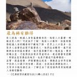 不住輪迴而發心