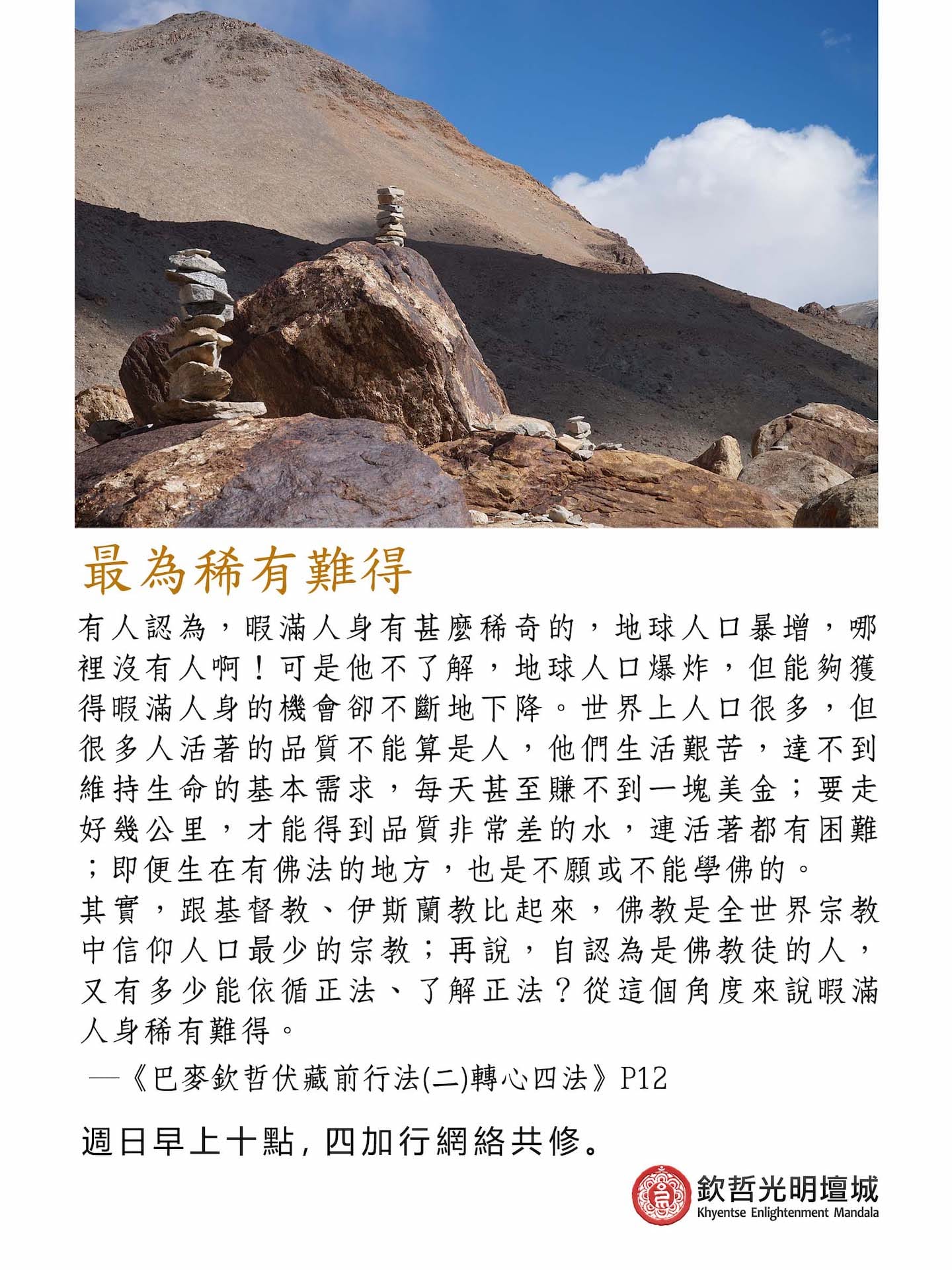 最為稀有難得