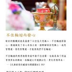 菩提藏中成圓覺