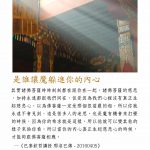 若以色見我，不能見如來
