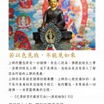 學佛，人生的樂透勝利組