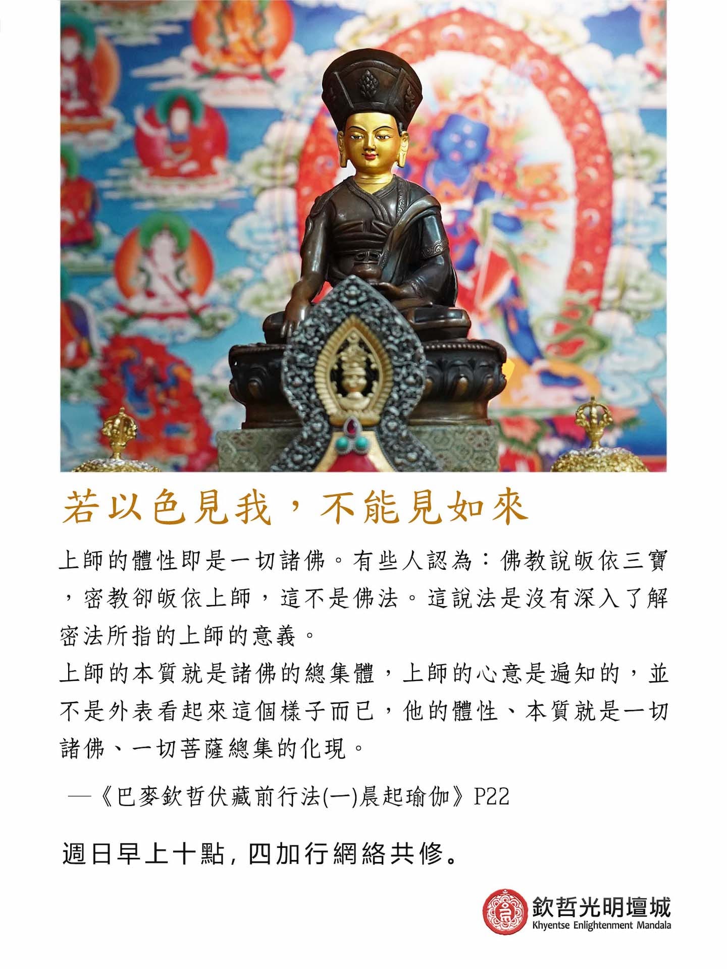 若以色見我，不能見如來