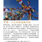 打開自我的堡壘，讓加持流進生命