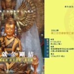 主辦單位特別為欽哲光明壇城保留2020年5月跟隨法王在世界最大佛塔禪修的珍貴席次